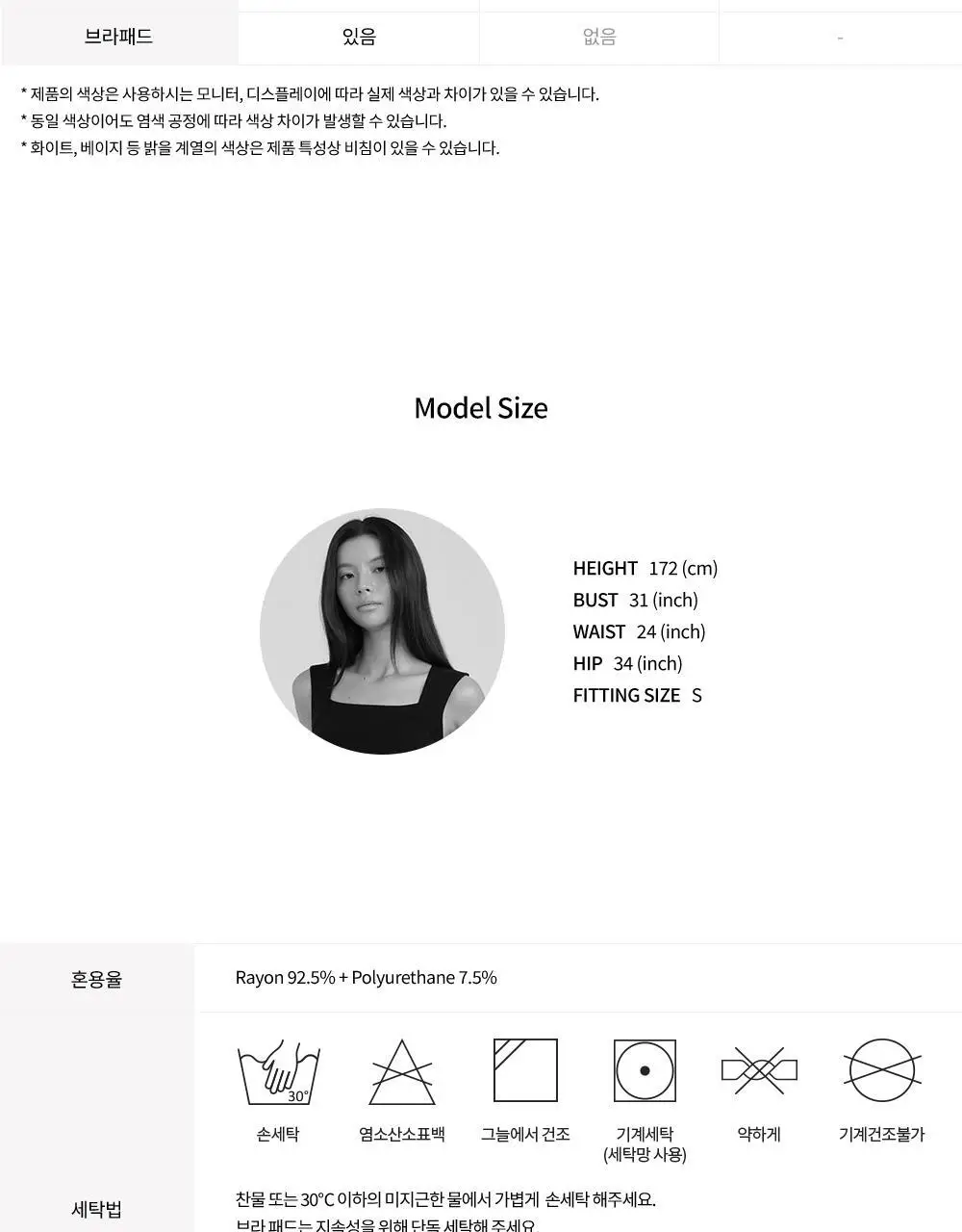 [이청아 착용] 프론투라인 반다 홀터넥 크롭탑 상세페이지 31